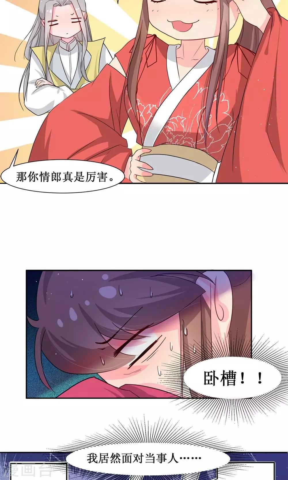 第5话 计划要提前了