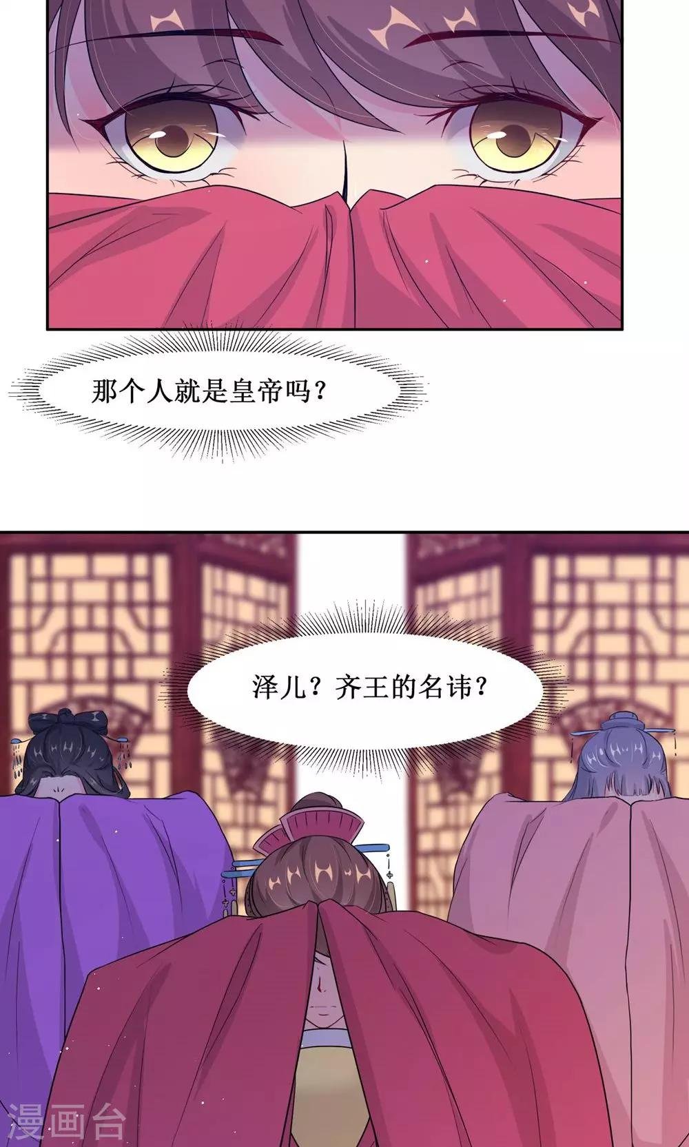 第5话 计划要提前了