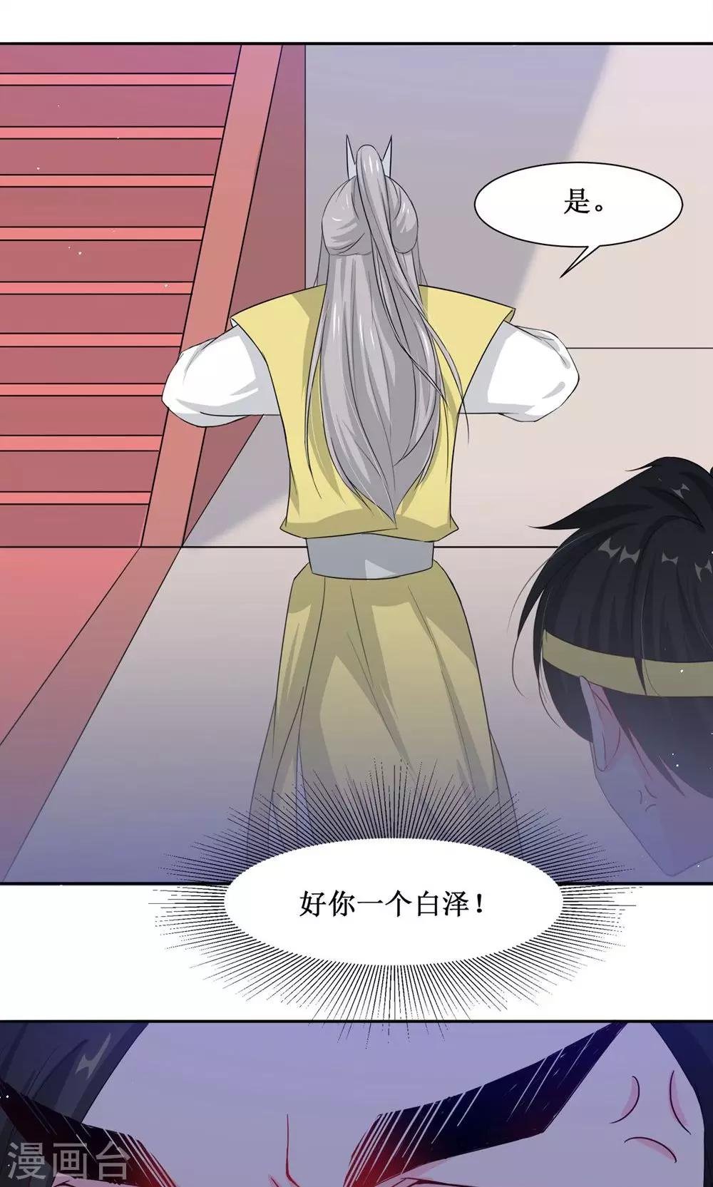 第5话 计划要提前了