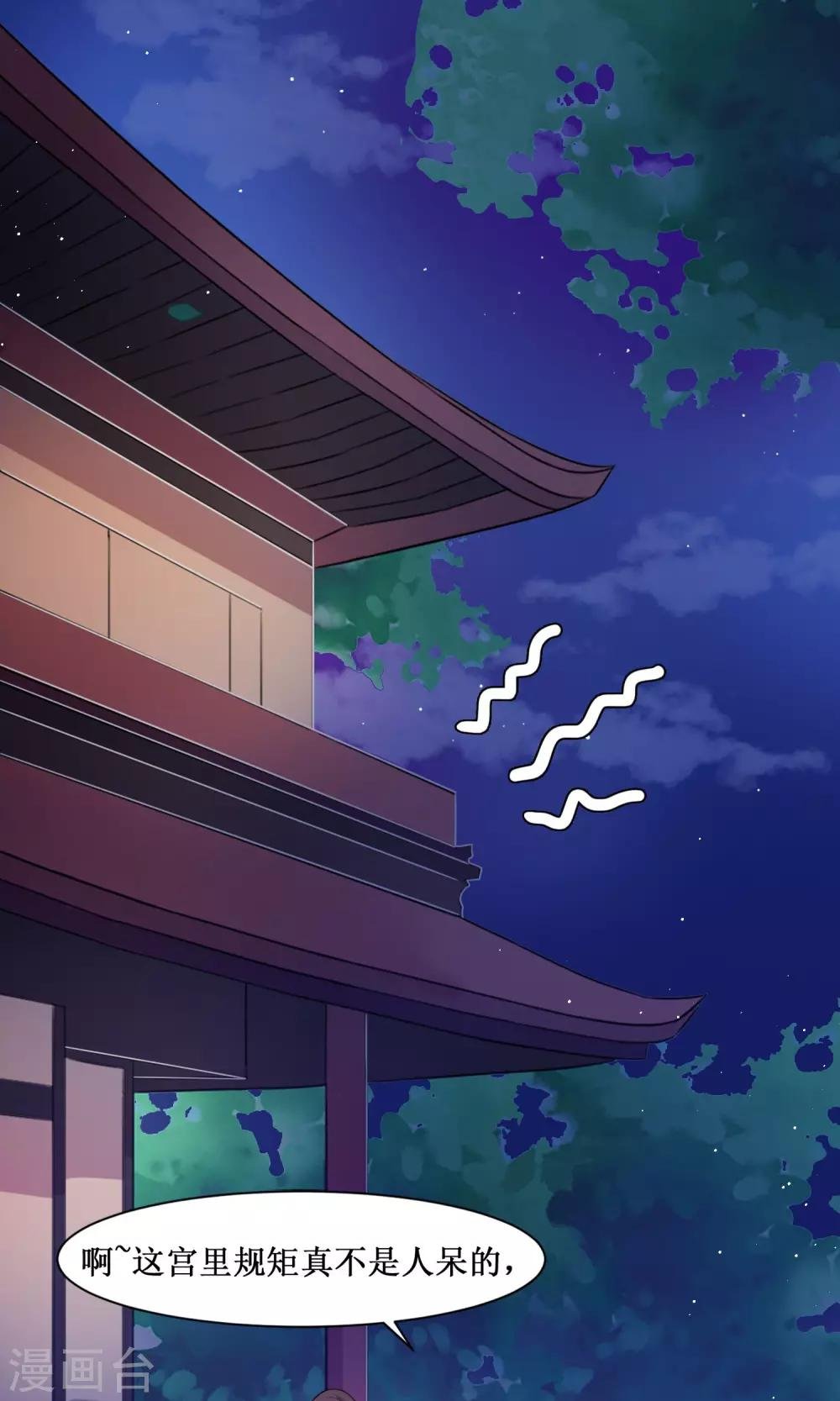 第6话 开溜
