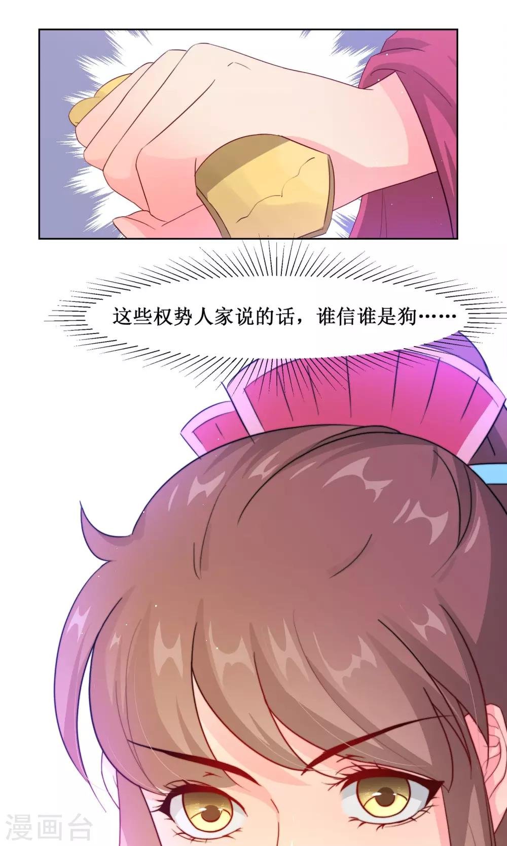 第6话 开溜