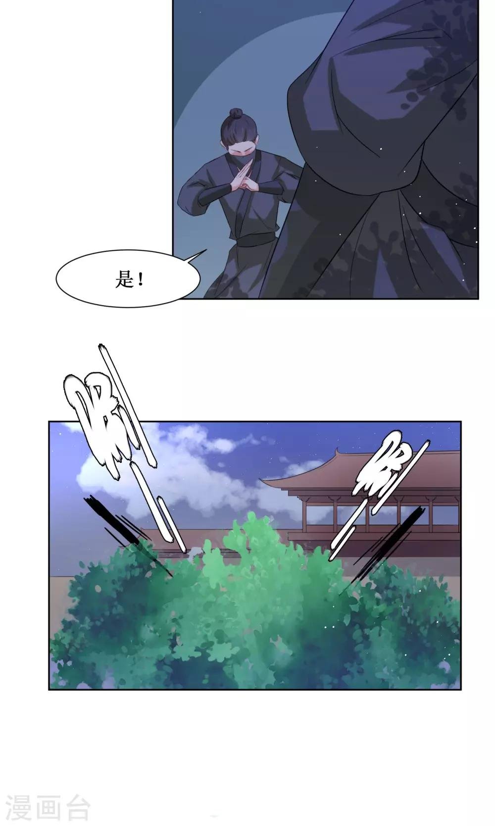第6话 开溜