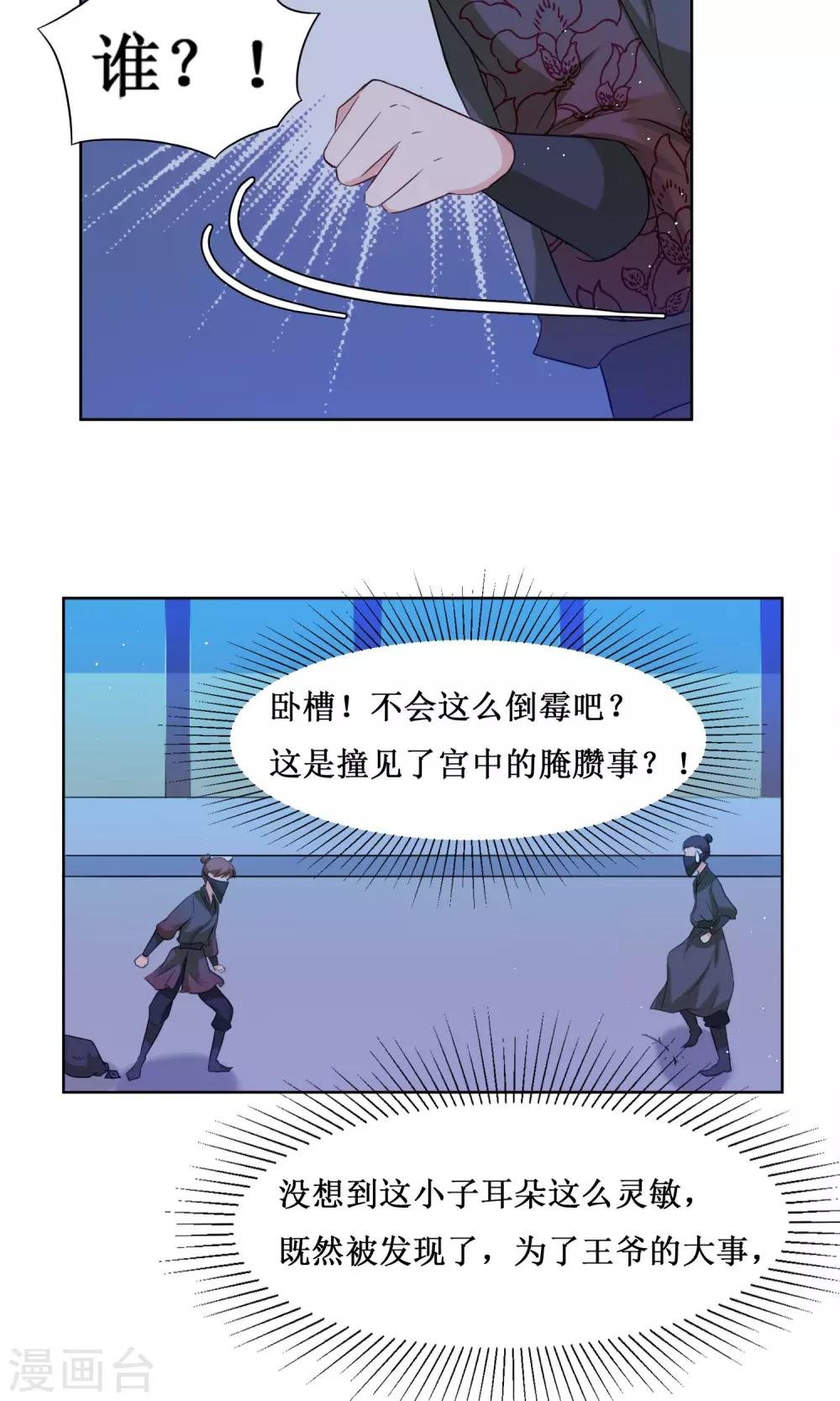 第6话 开溜