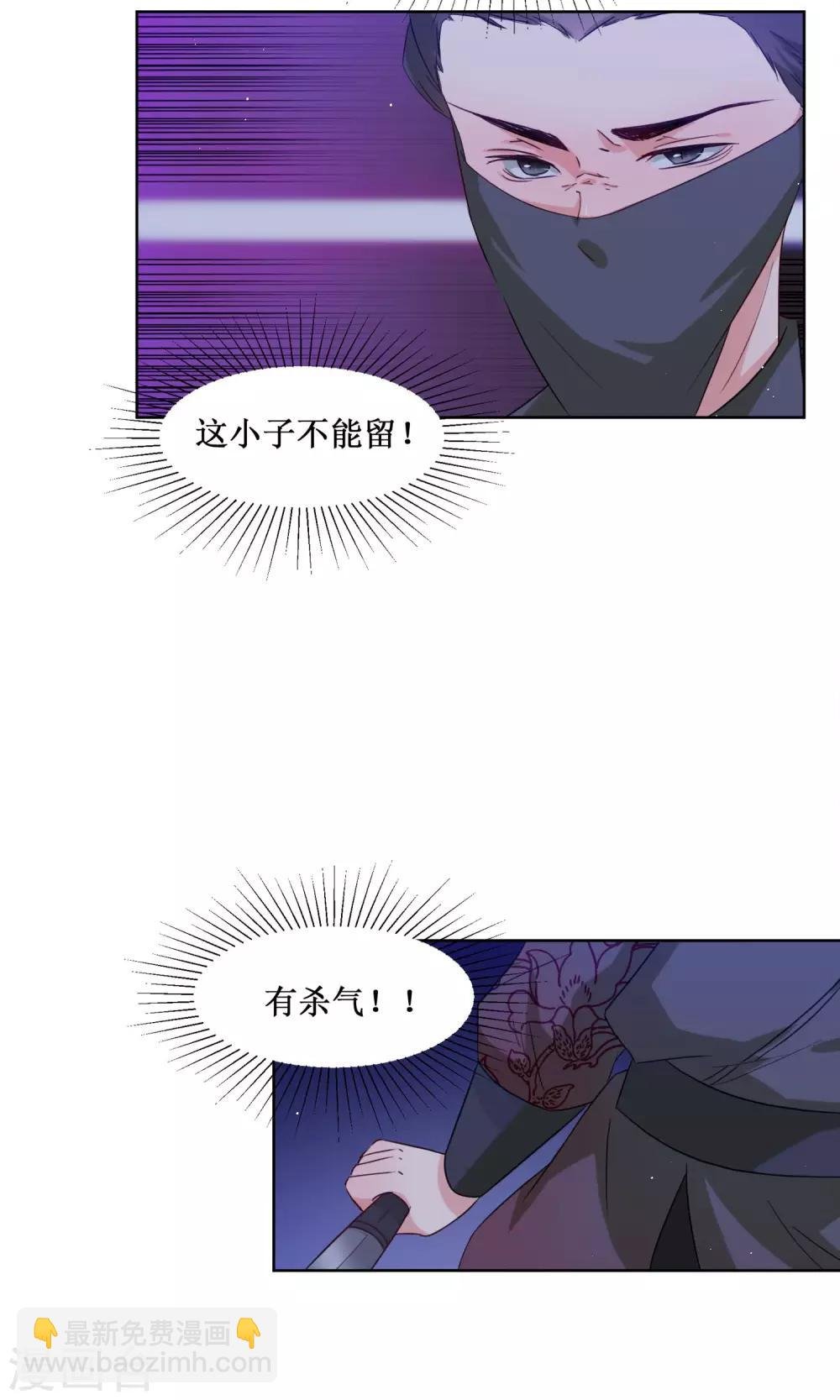 第6话 开溜
