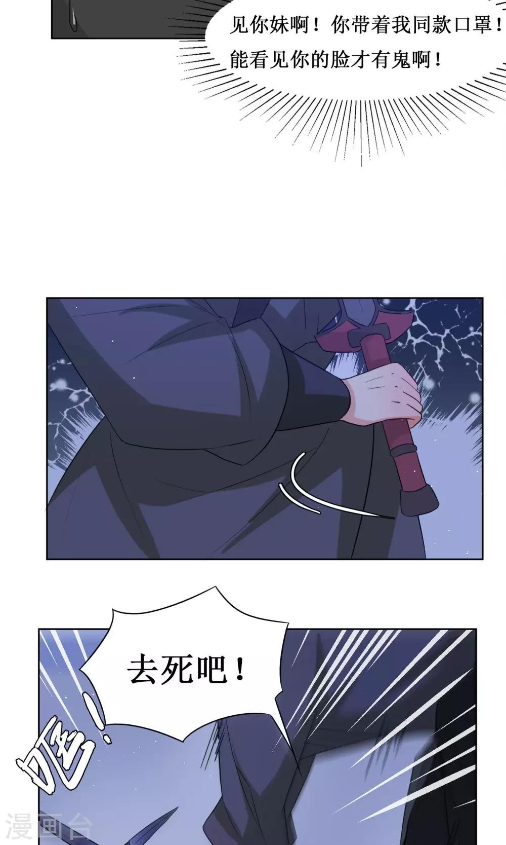 第6话 开溜