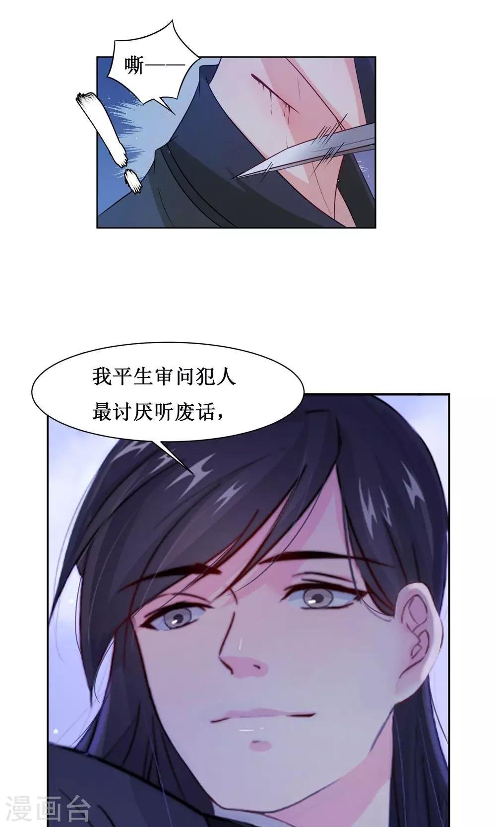 第7话 队长的拥抱