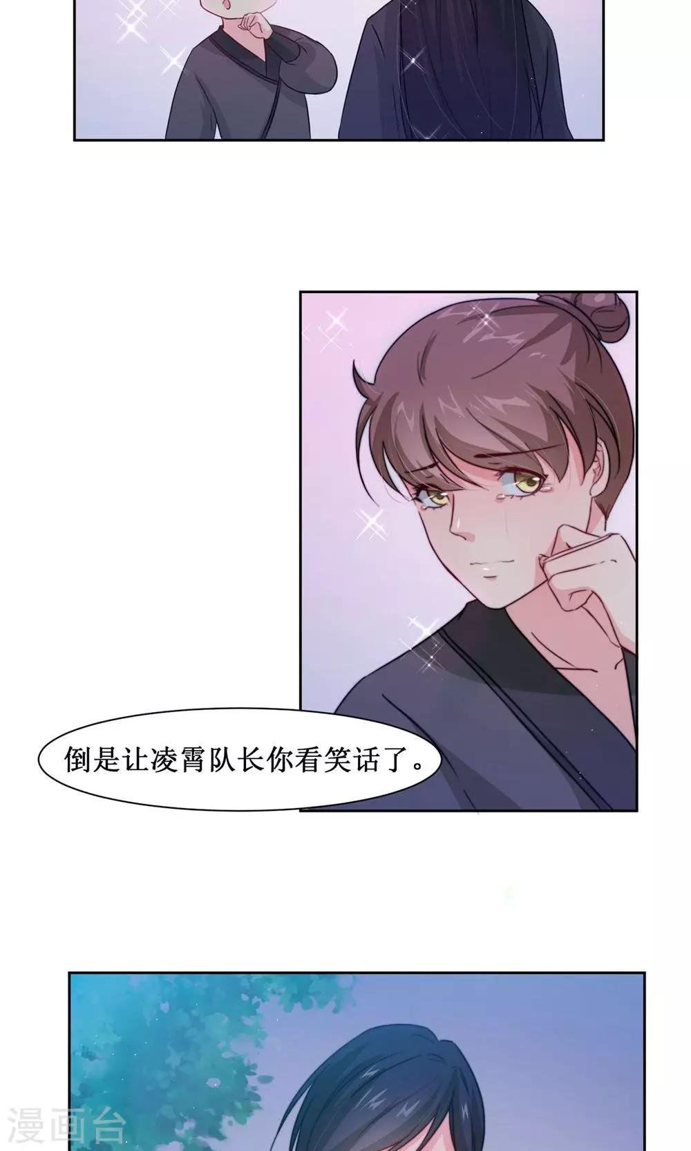 第7话 队长的拥抱