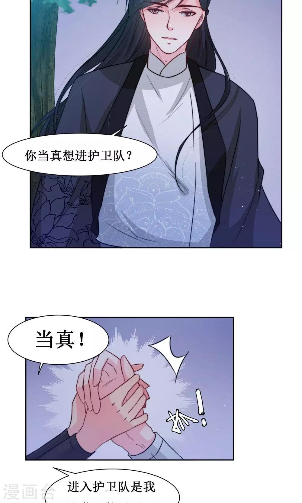 第7话 队长的拥抱