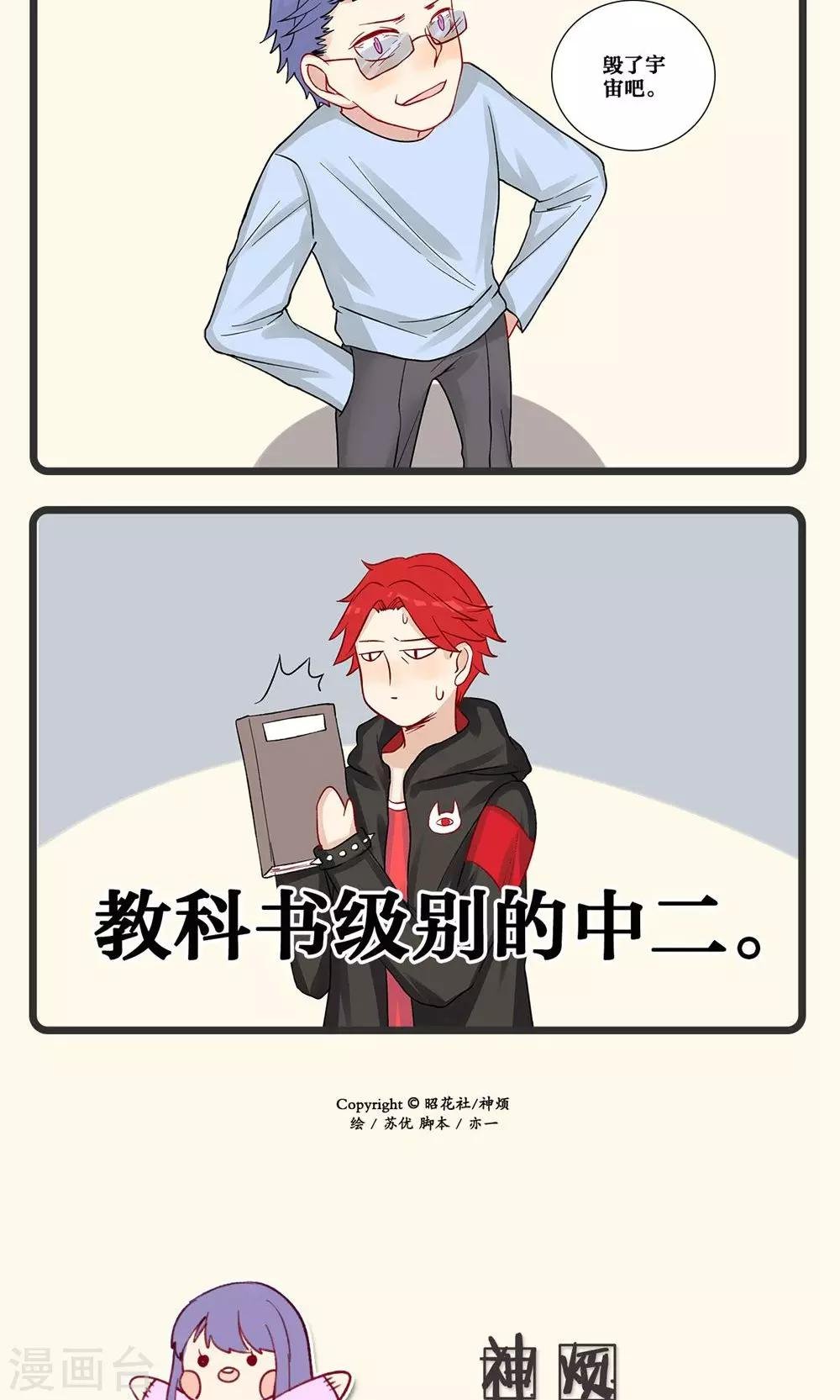 第14话