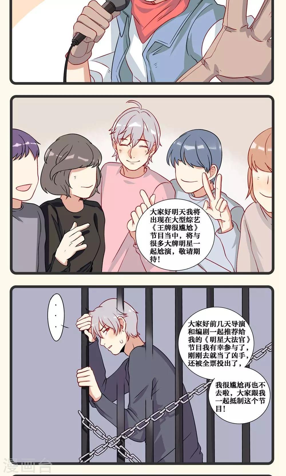 第23话