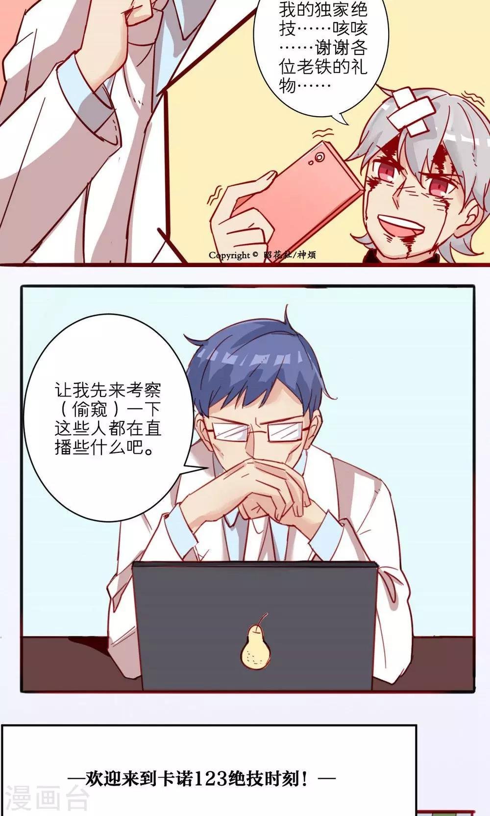 第26话