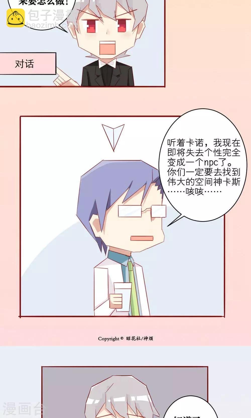 第28话