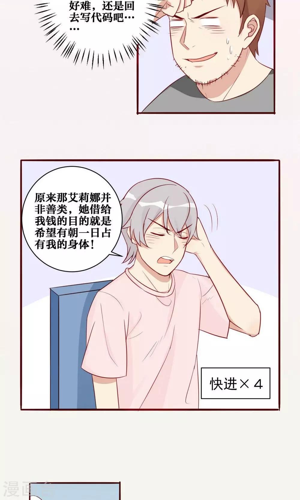 第30话