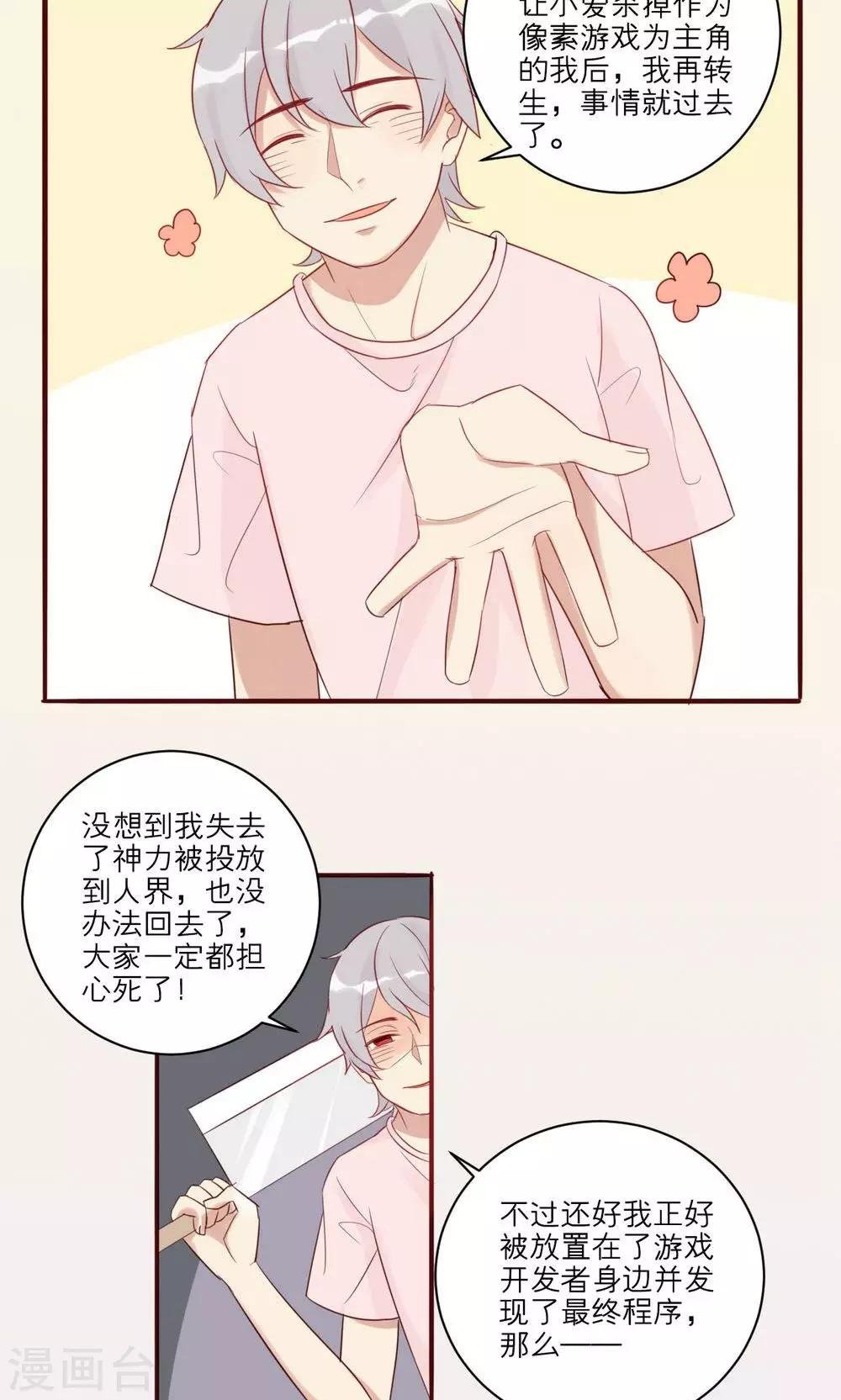 第30话