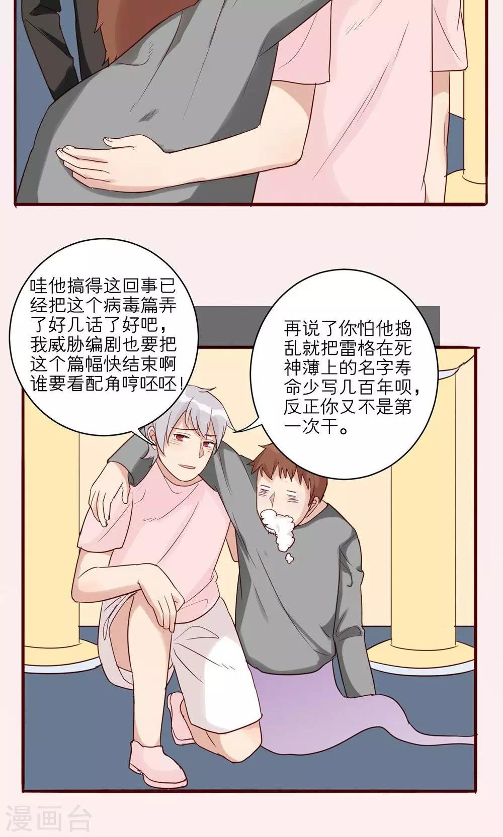 第33话