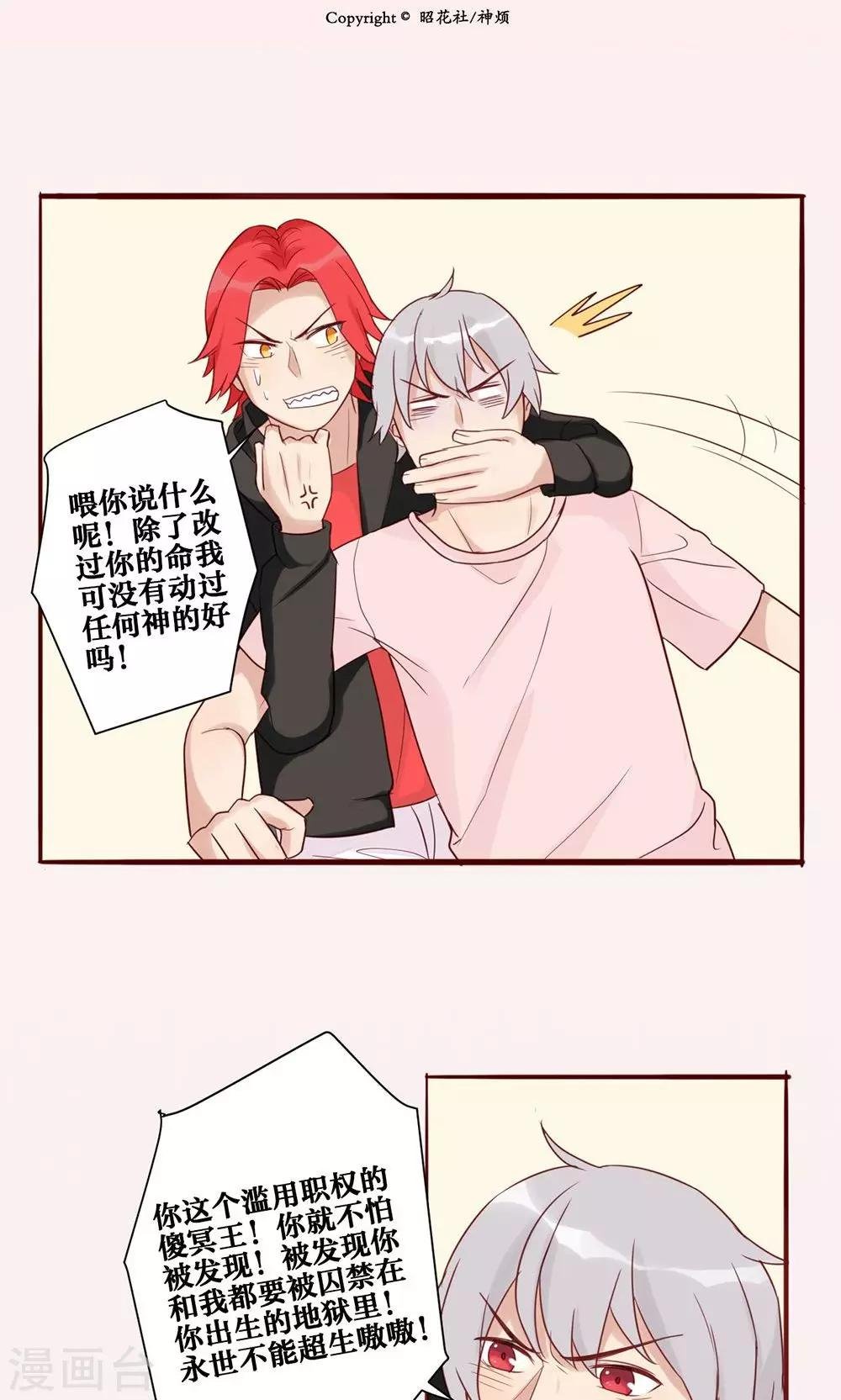 第33话