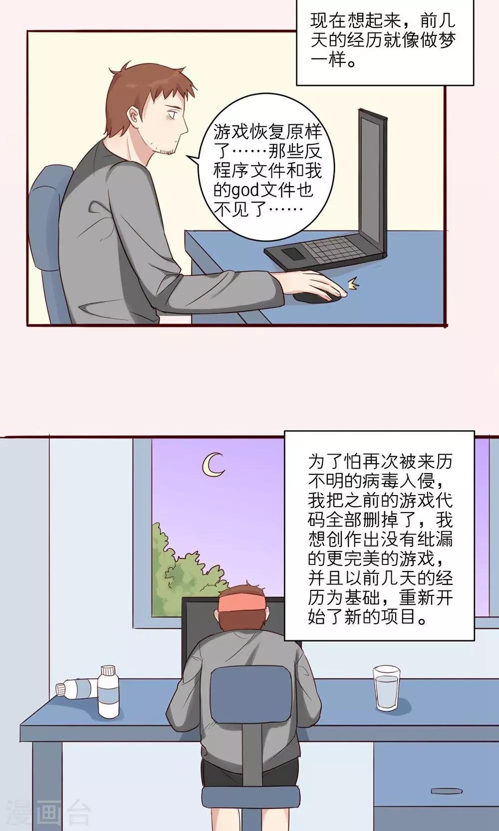 第33话