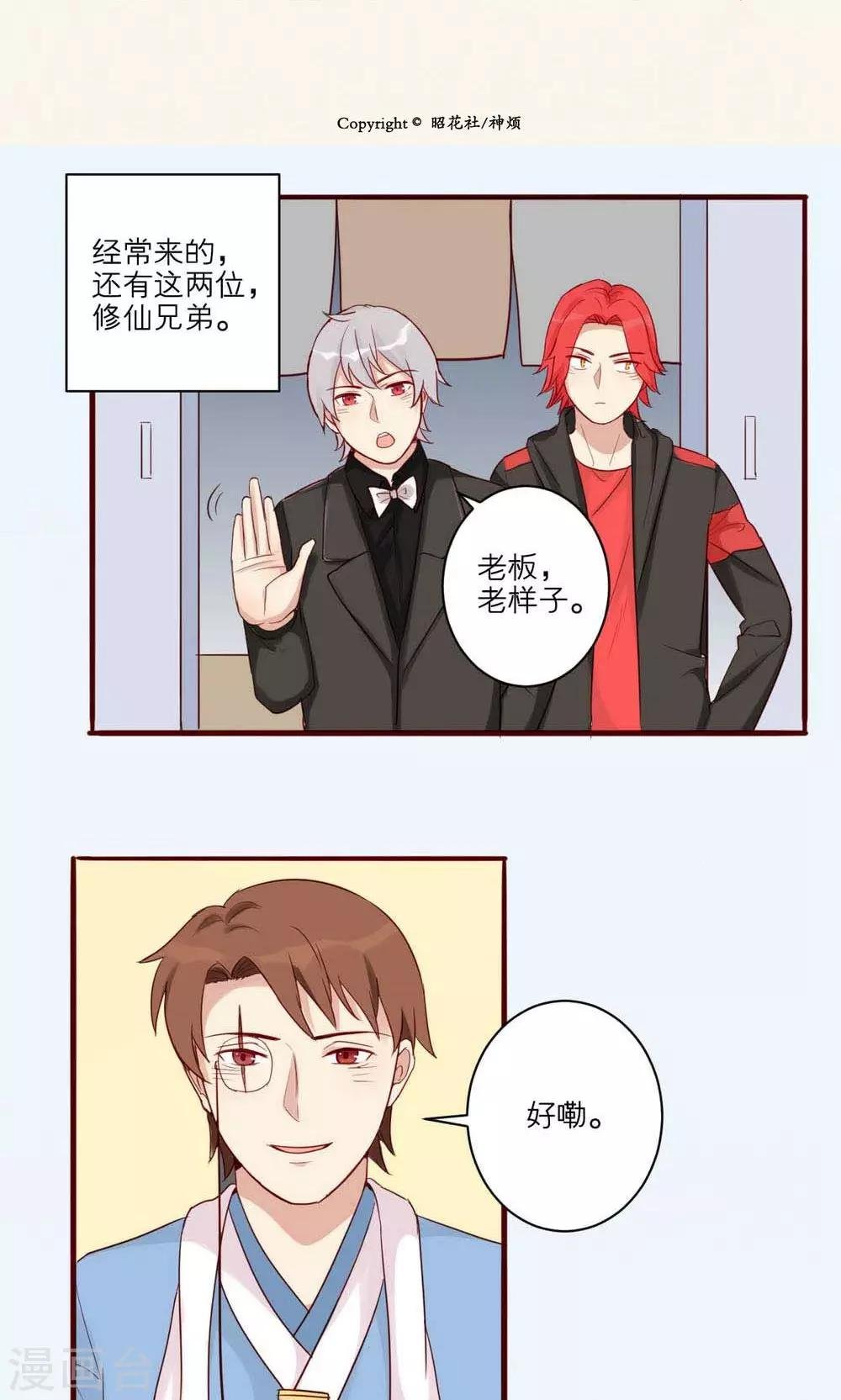 第34话