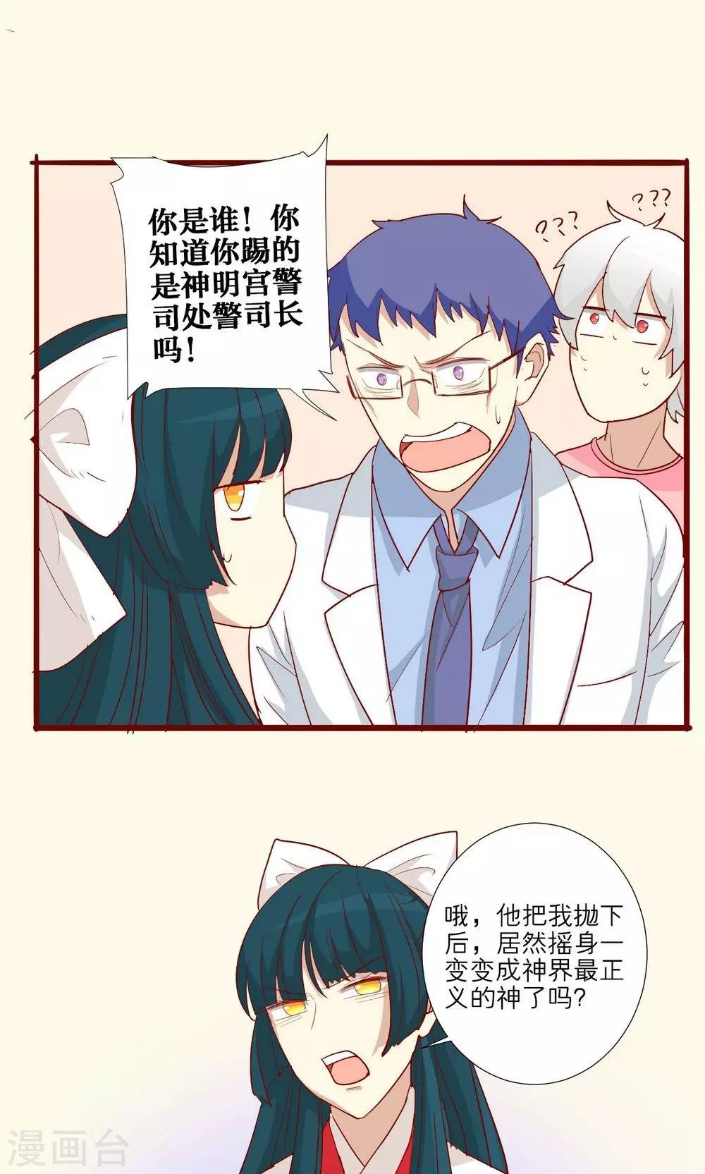第53话