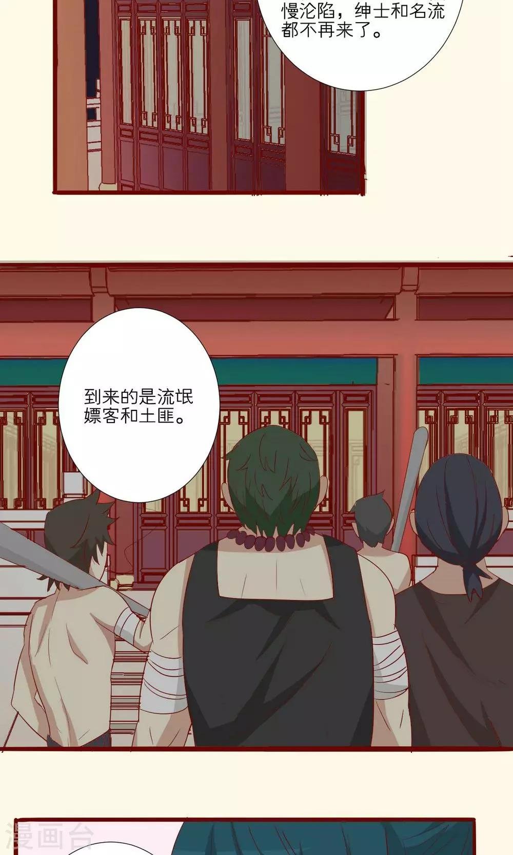 第53话