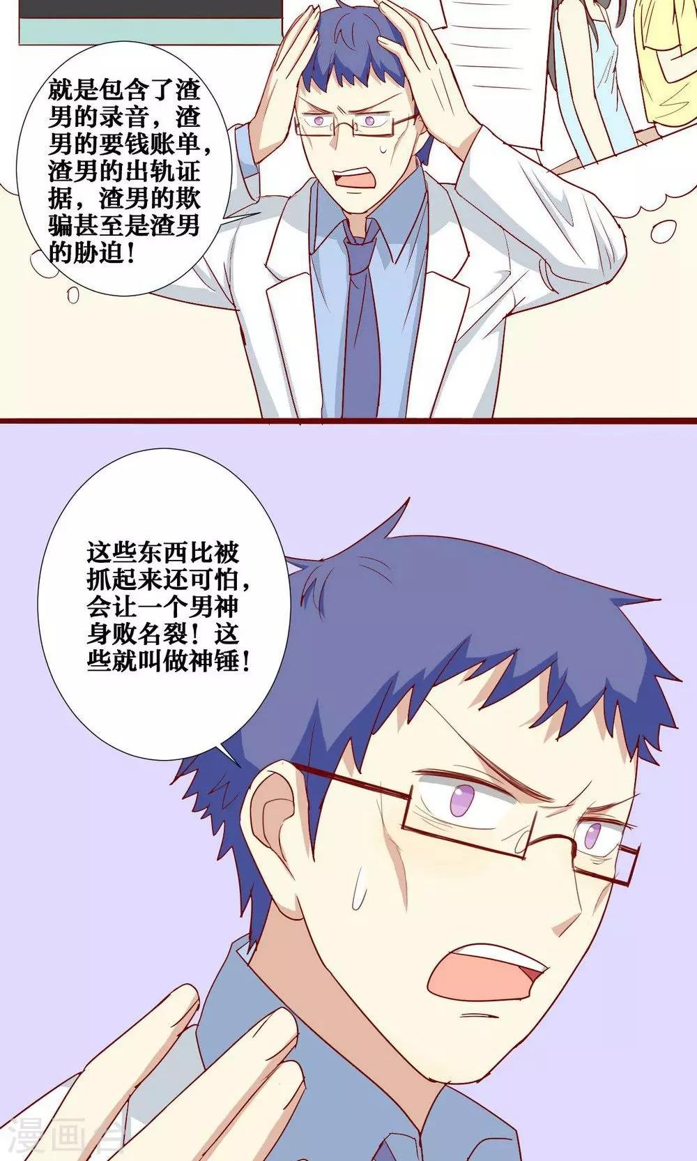 第54话