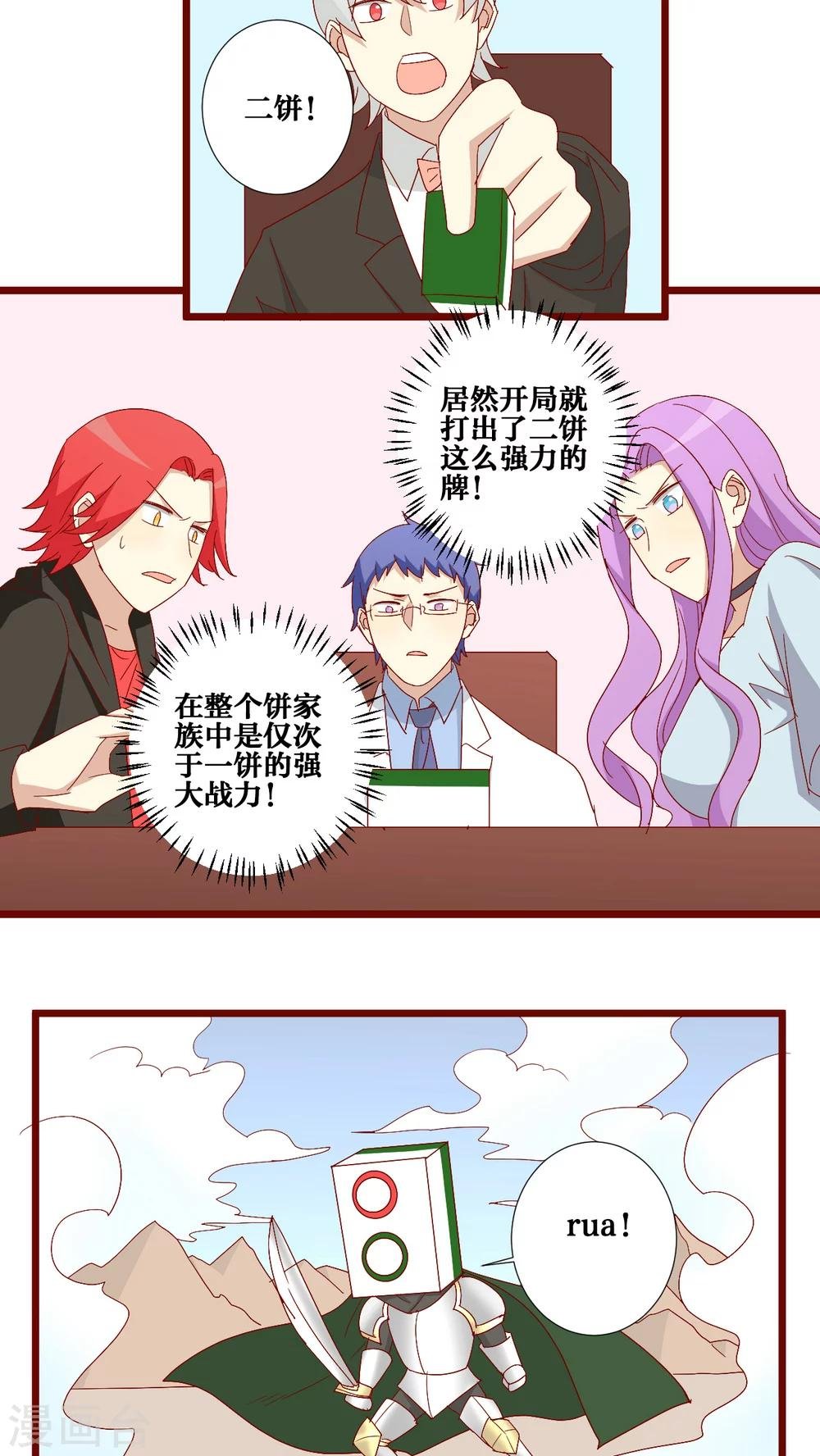 第78话