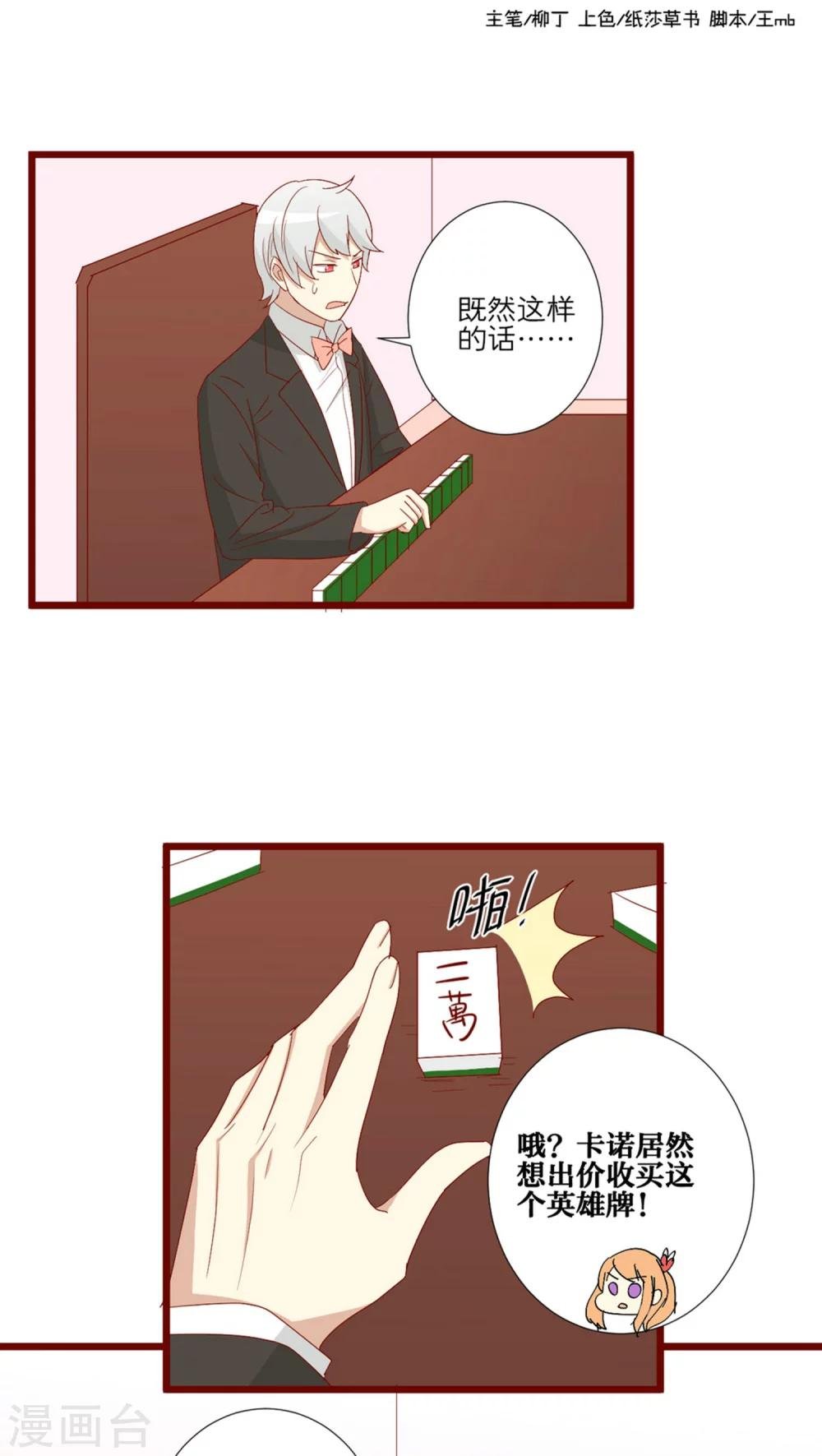 第79话