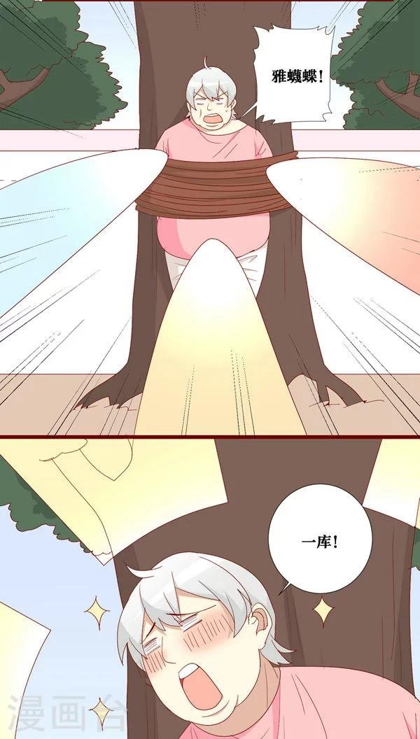 第81话