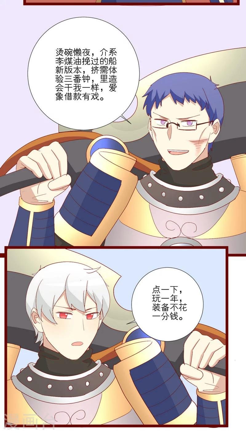 第85话