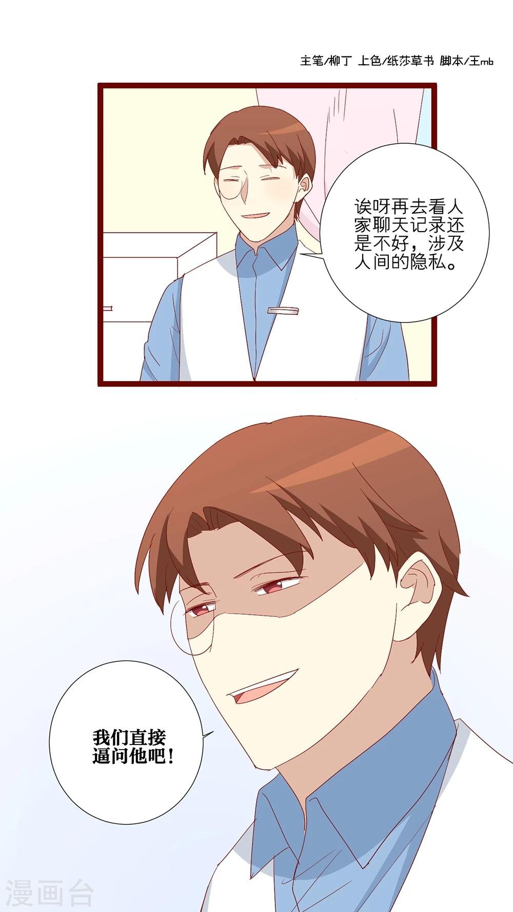 第87话
