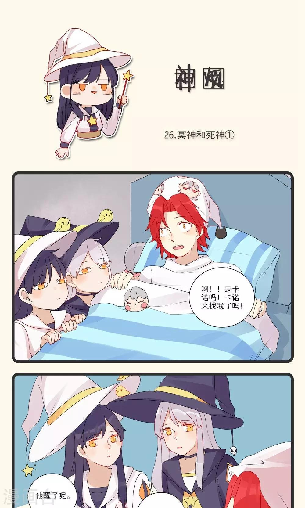 第8话