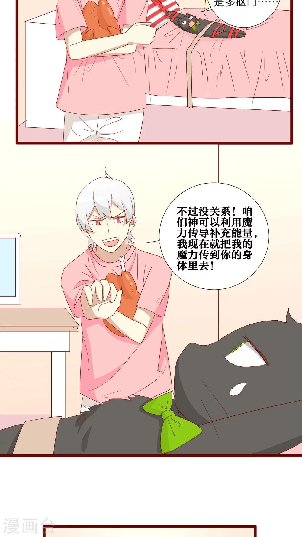 第90话