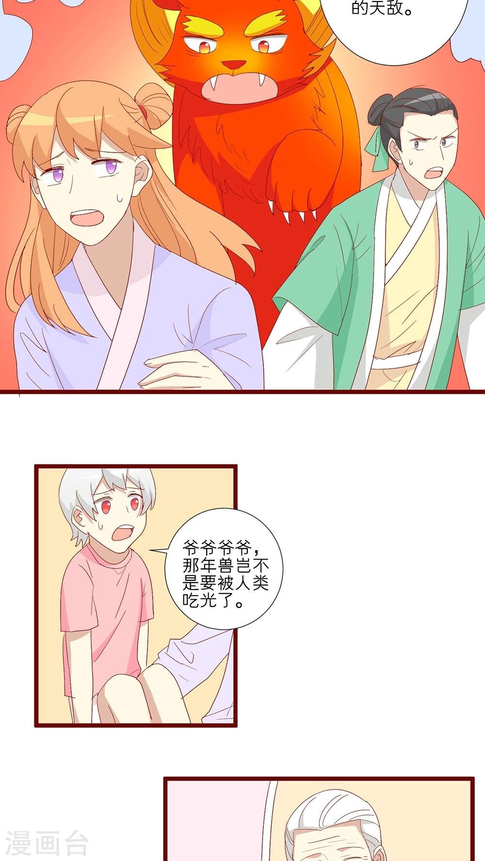 第93话