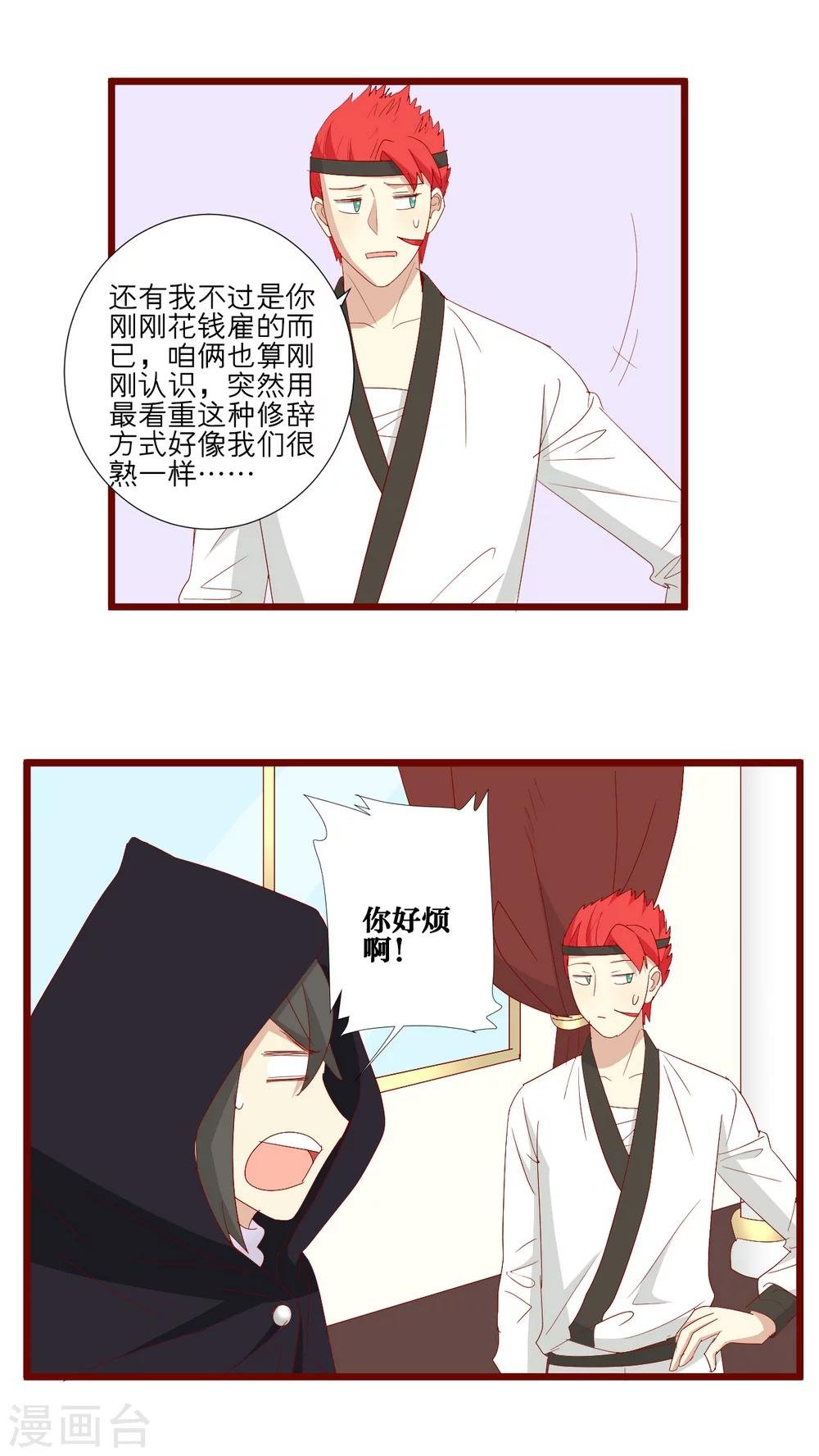 第97话