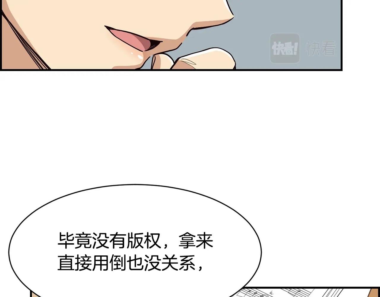 第11话 竞争开始！