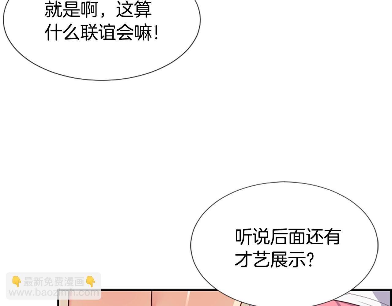 第1话 让你装！今天就给我开始养成！