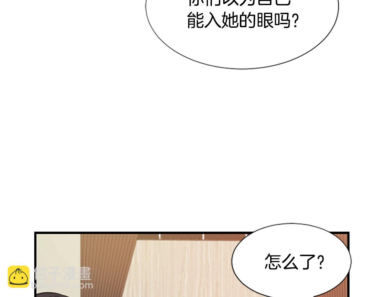 第1话 让你装！今天就给我开始养成！