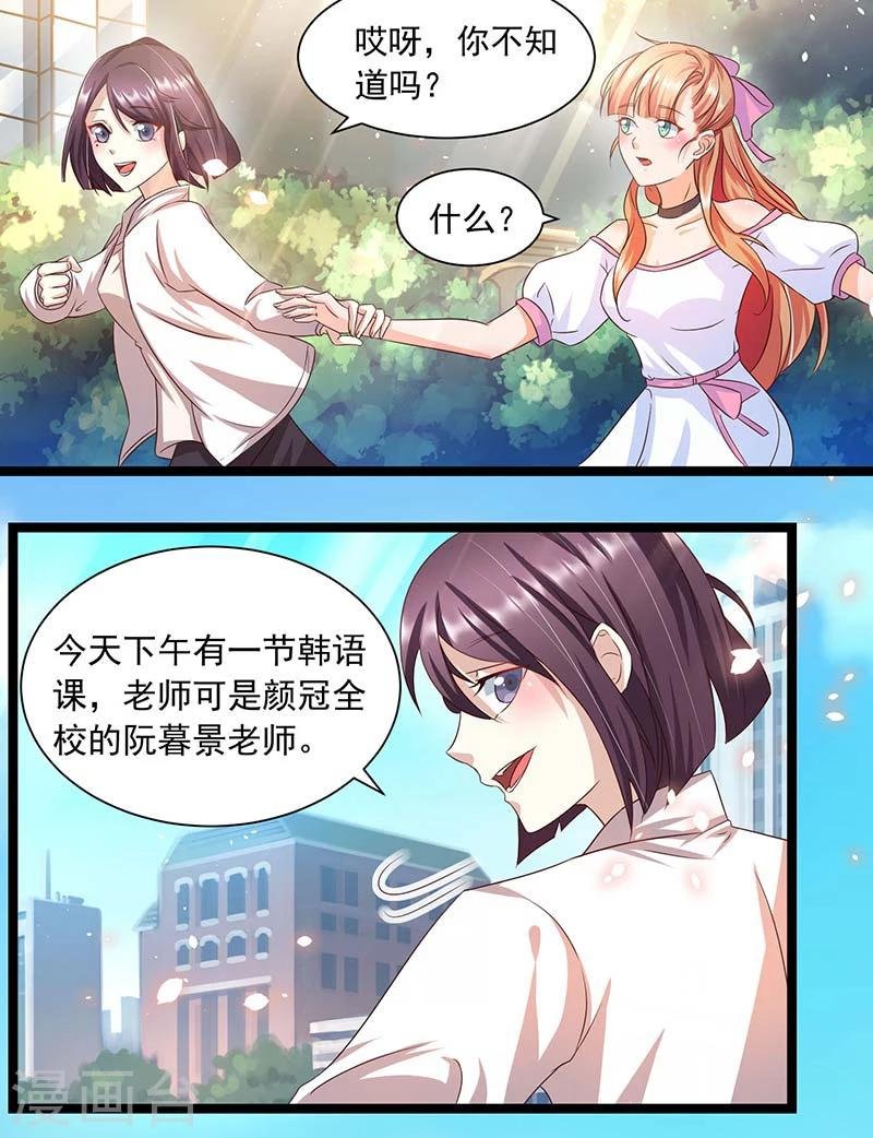 第1话 入学