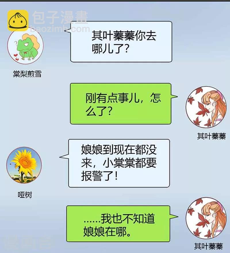 第12话 你该不会叫齐蓁吧？