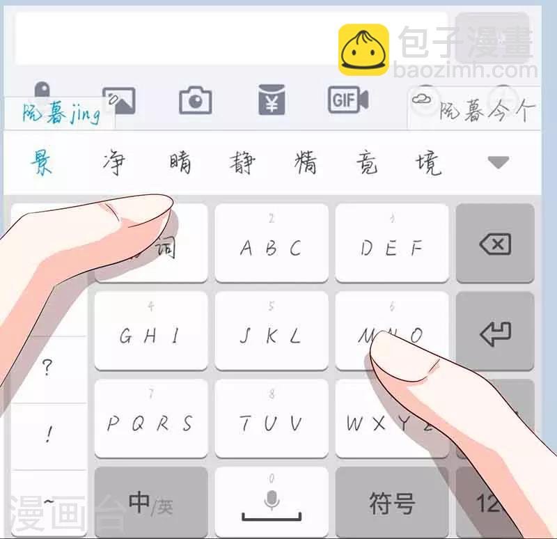 第12话 你该不会叫齐蓁吧？