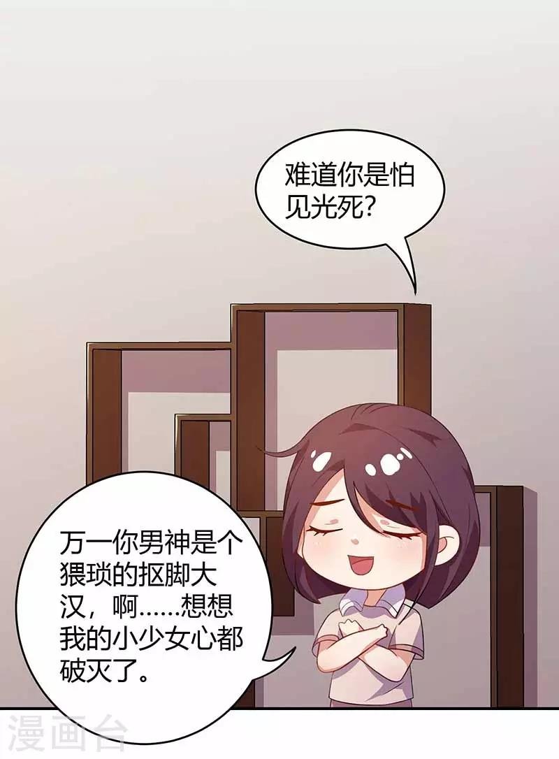 第18话 娘娘的邀约