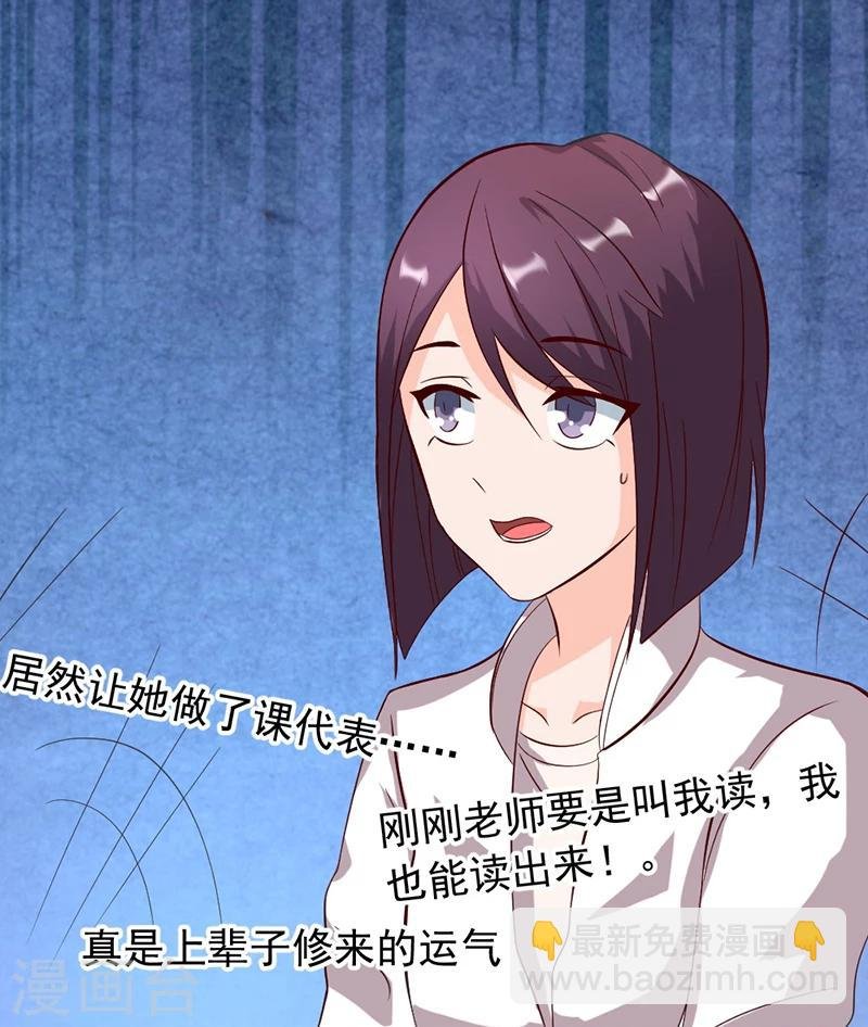 第2话 第一节课