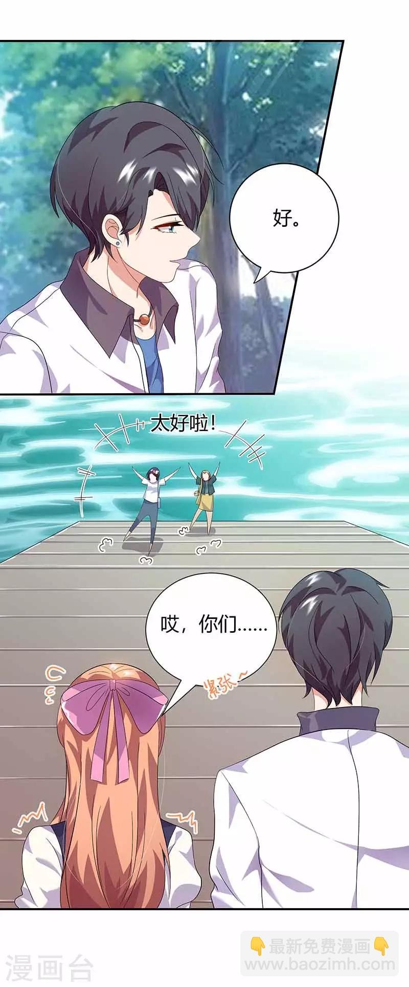 第23话 一起吧