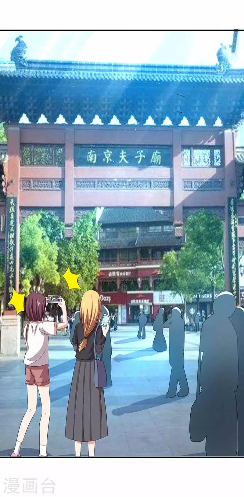 第25话 游玩