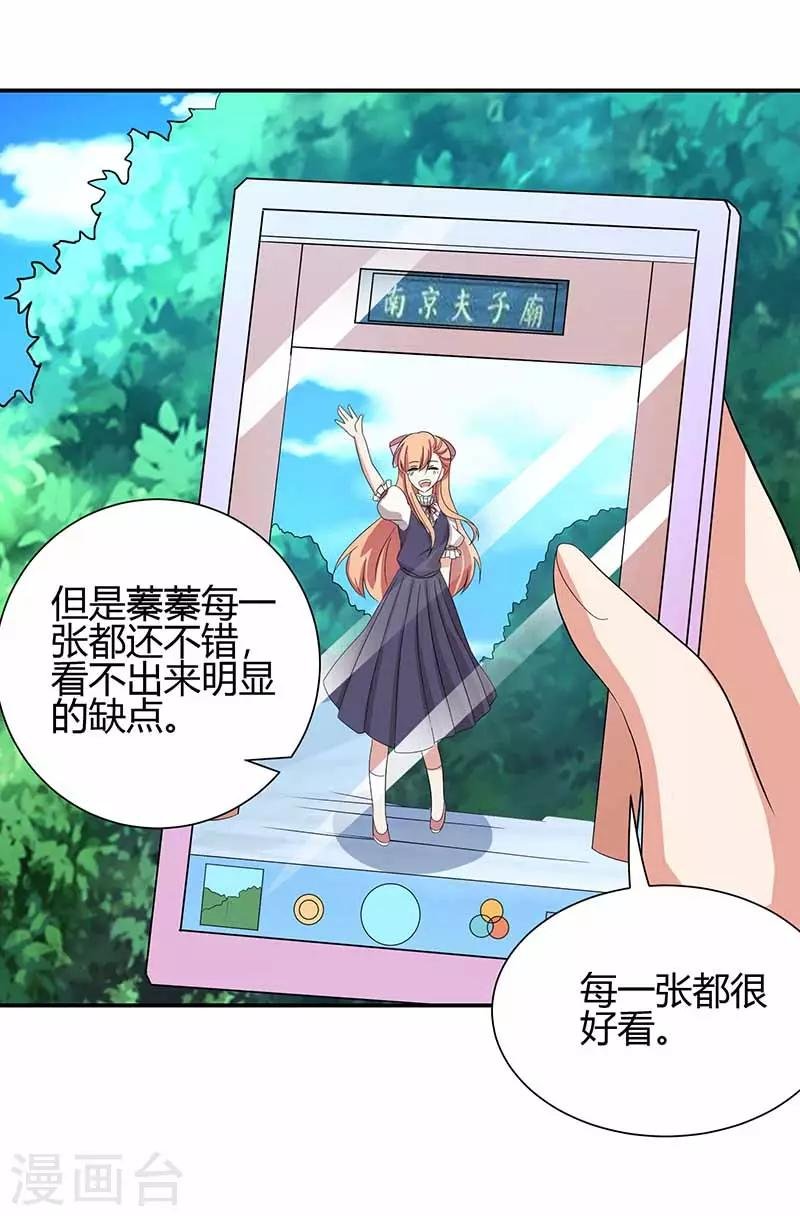第25话 游玩
