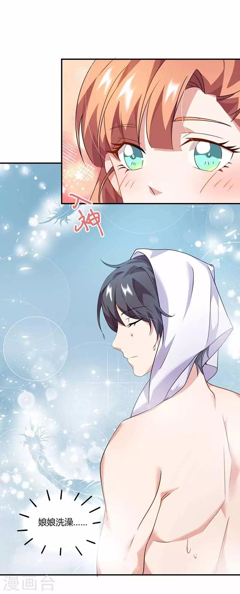 第34话 网上热聊