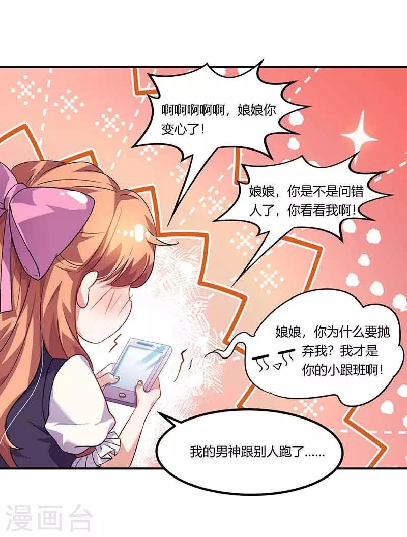 第44话 好像在约会