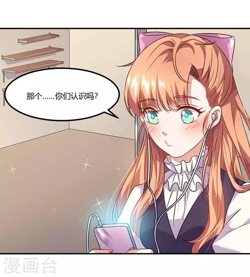 第44话 好像在约会