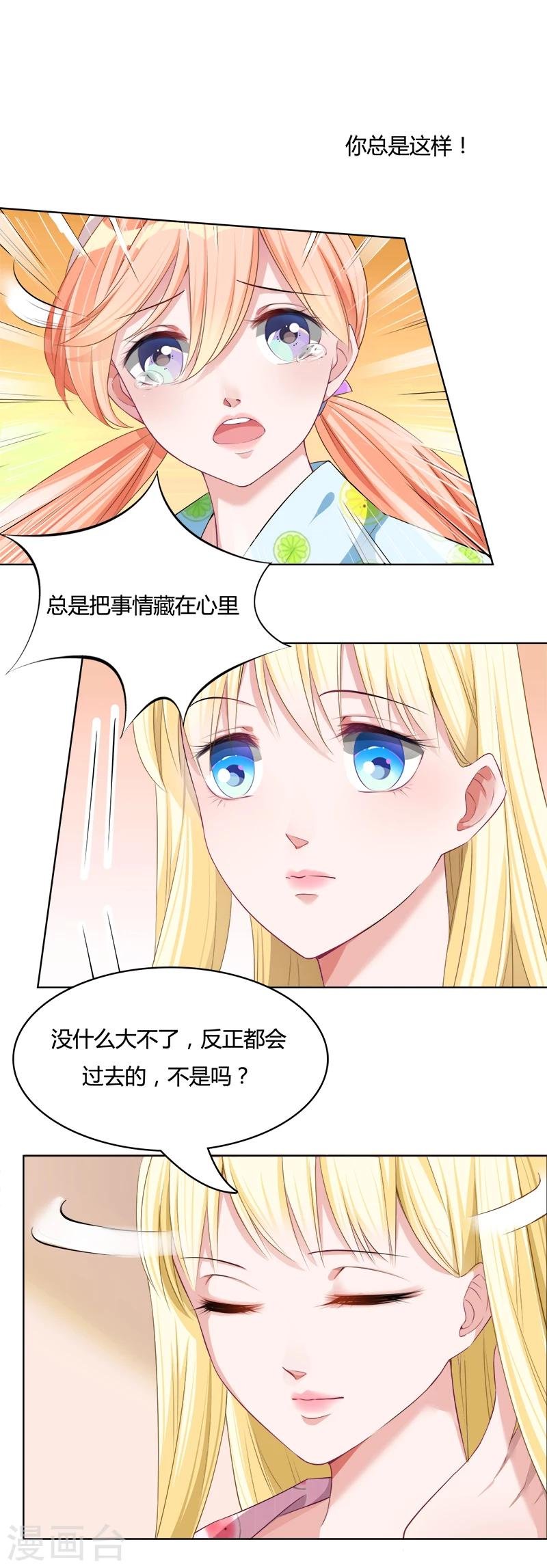 第10话 上班时间看电影？