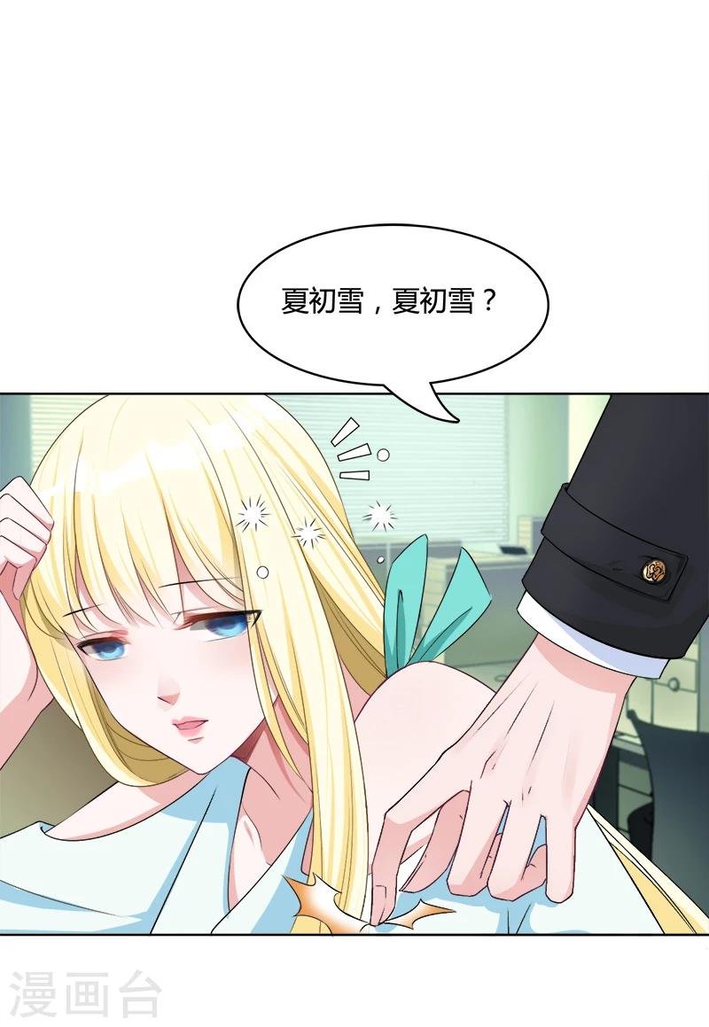 第10话 上班时间看电影？